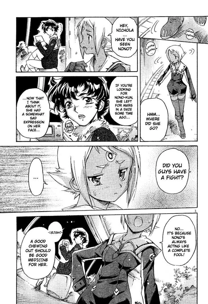 Top wo Narae 2! - Page 2