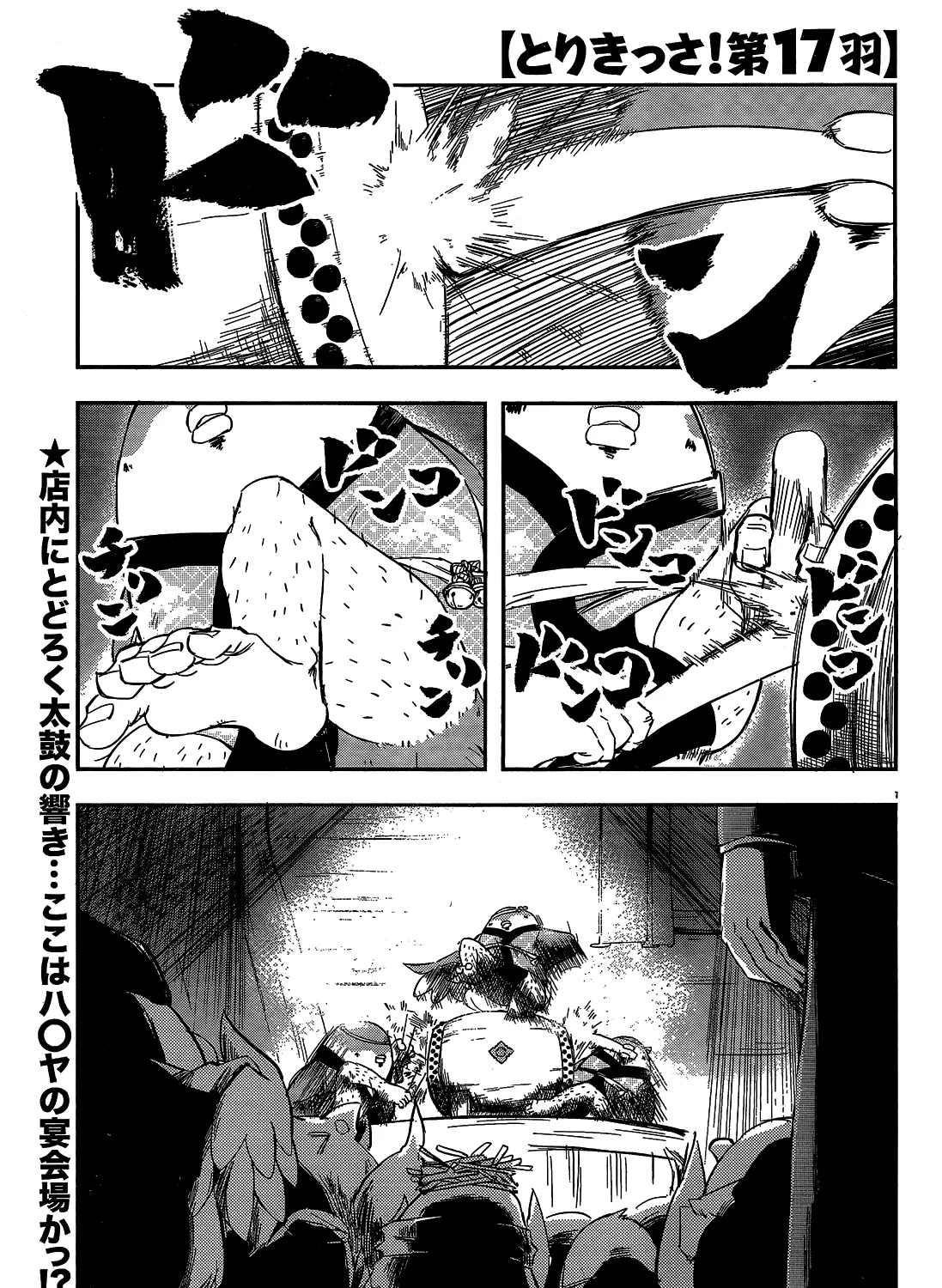 Zinmanga Comic online