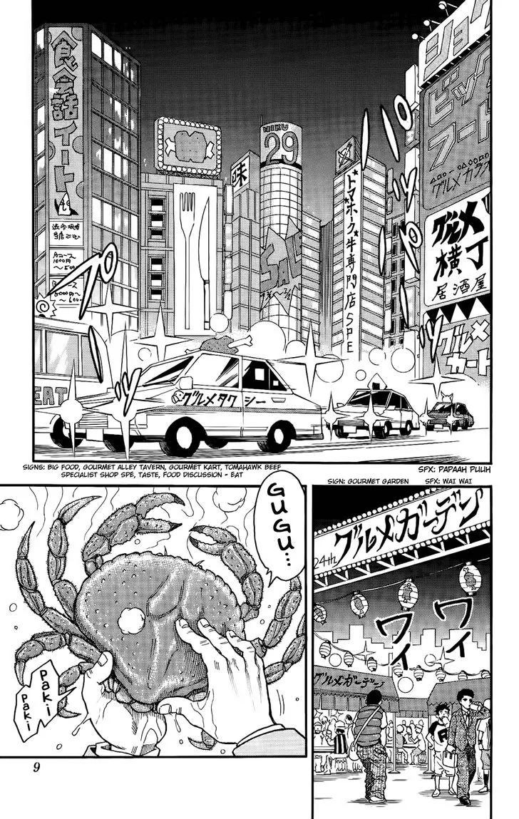 Toriko Chapter 1 page 3 - MangaKakalot