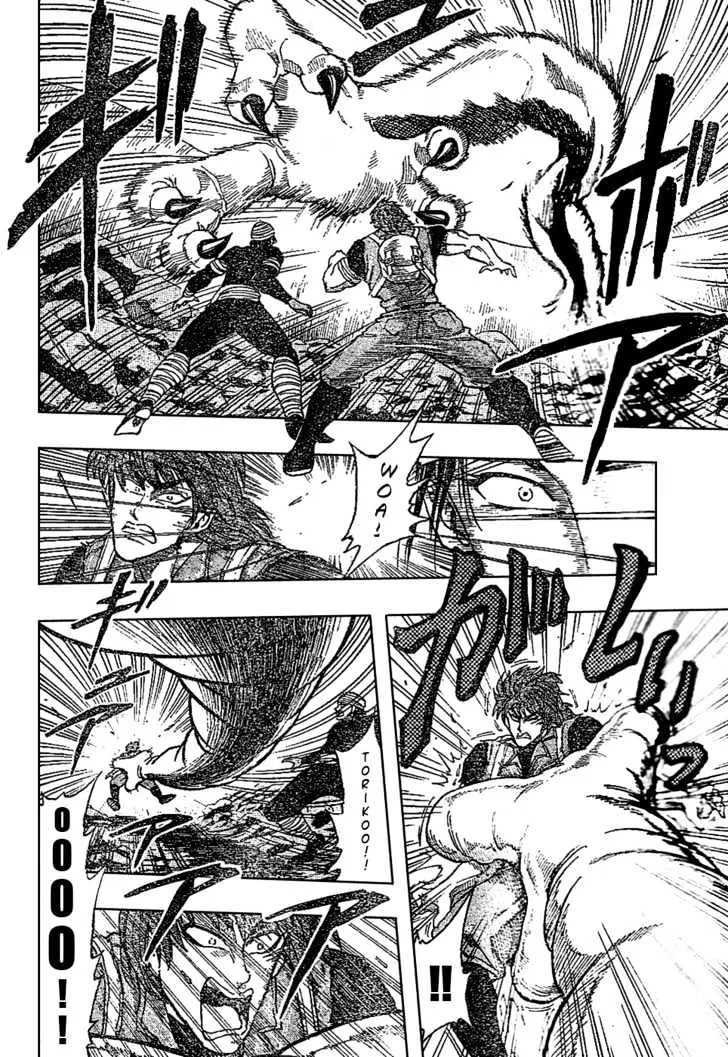 Toriko Chapter 12 page 4 - MangaNato