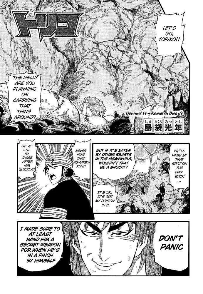 Toriko Chapter 14 page 4 - MangaNato