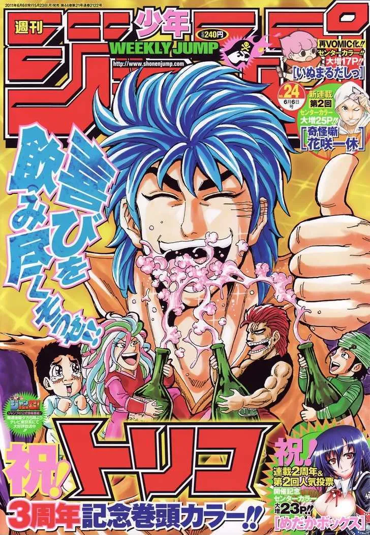 Toriko Chapter 141 page 1 - MangaNato