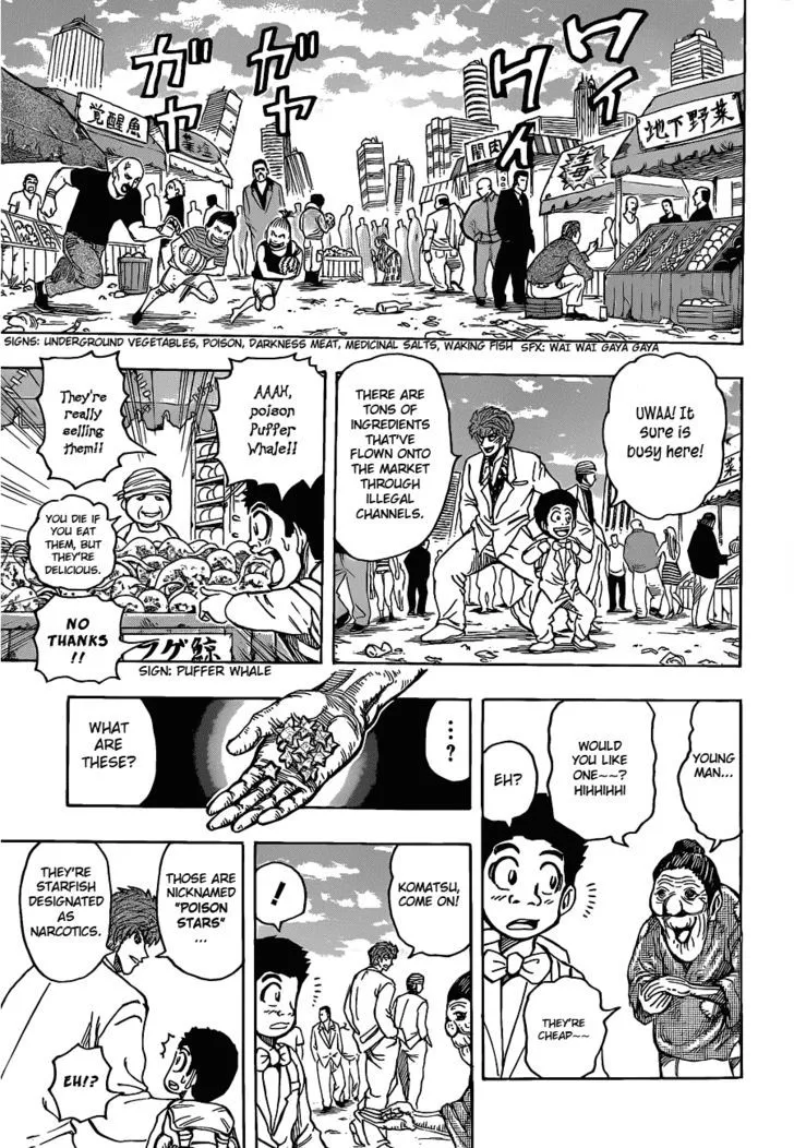 Toriko - Page 13