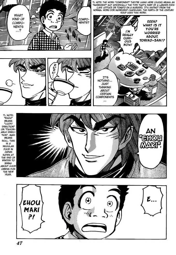 Toriko Chapter 174 page 3 - MangaNato