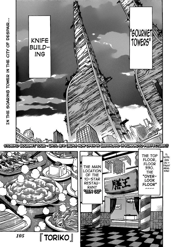 Toriko Chapter 195 page 1 - MangaNato