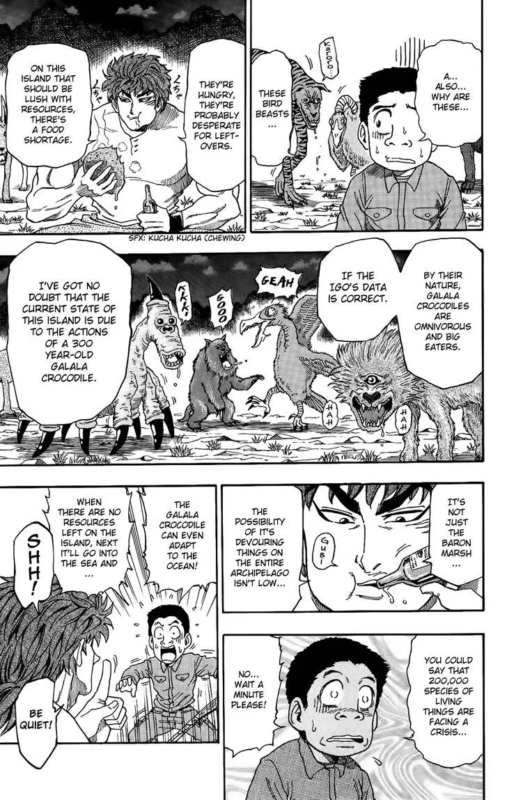 Toriko - Page 6