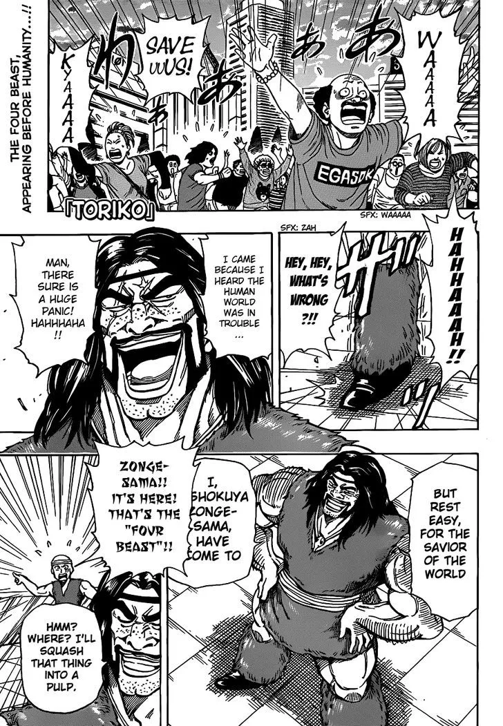 Toriko Chapter 201 page 1 - MangaNato