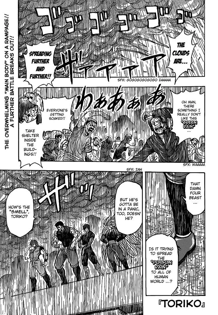 Toriko Chapter 202 page 1 - MangaNato