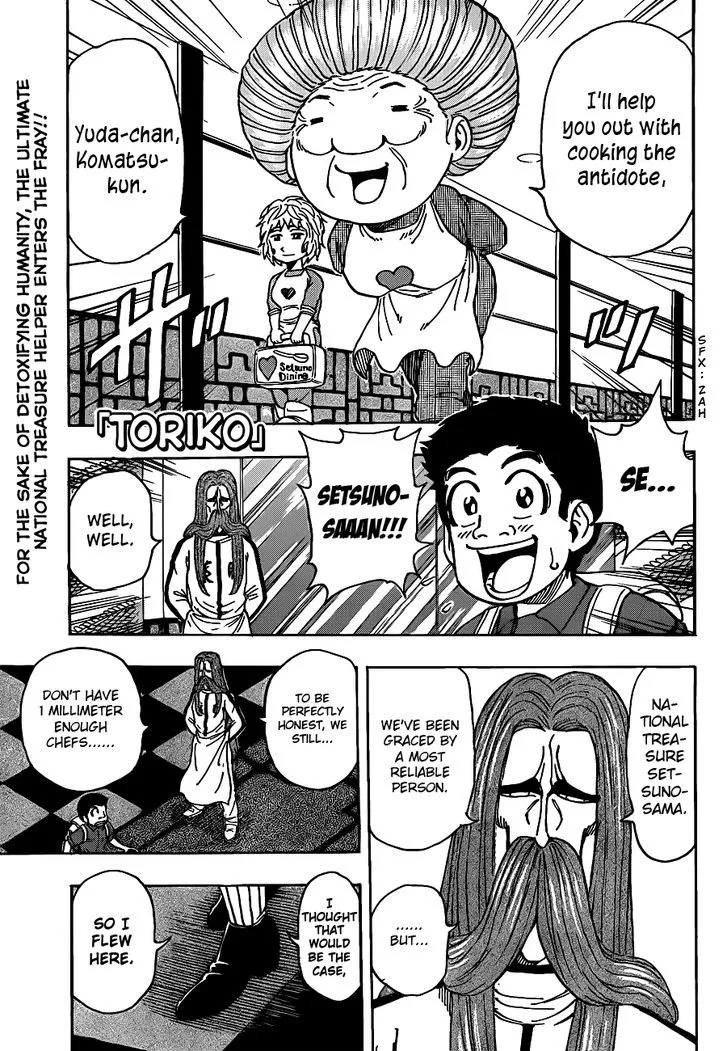 Toriko Chapter 203 page 1 - MangaNato