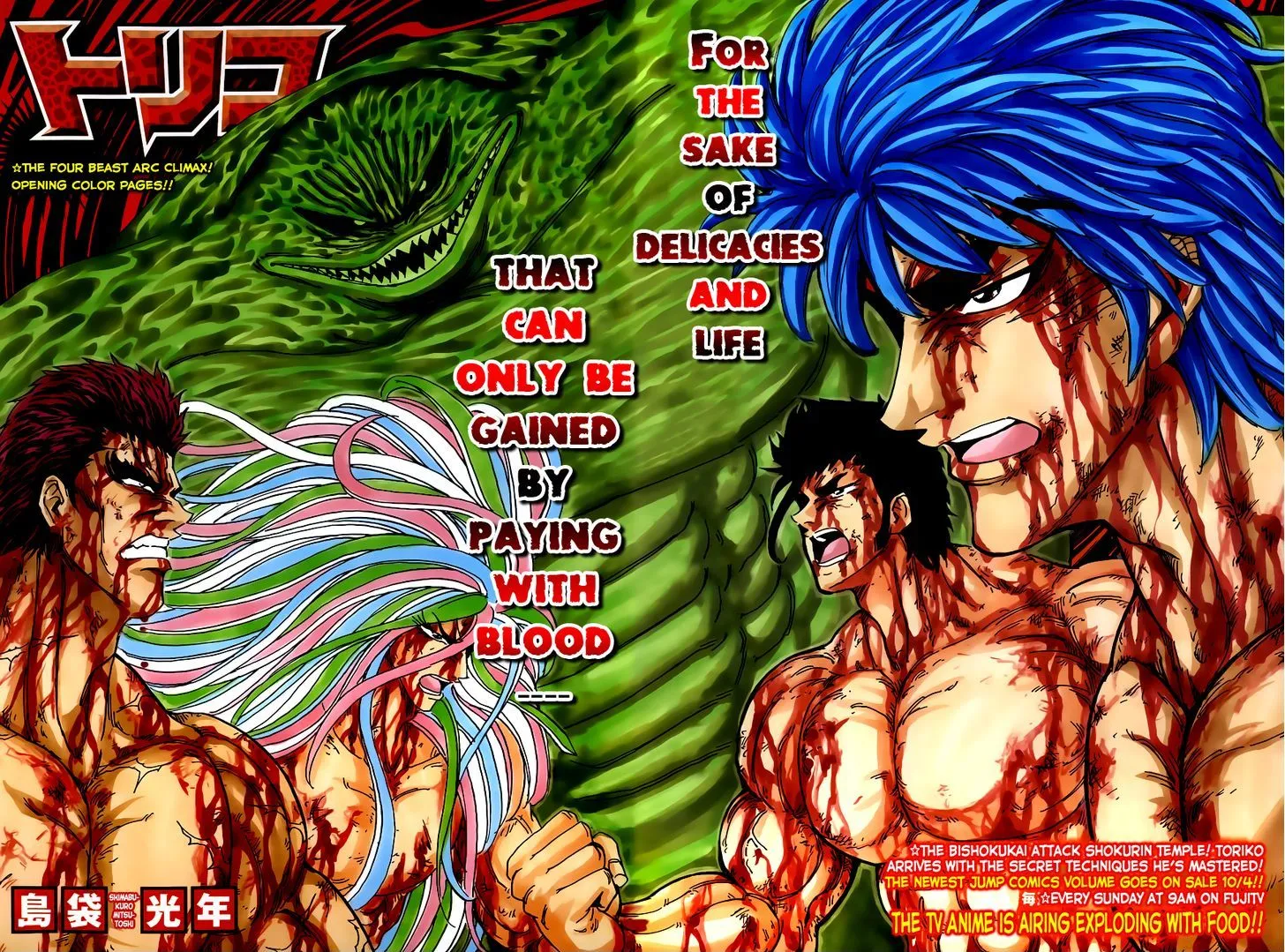 Toriko Chapter 205 page 1 - MangaNato