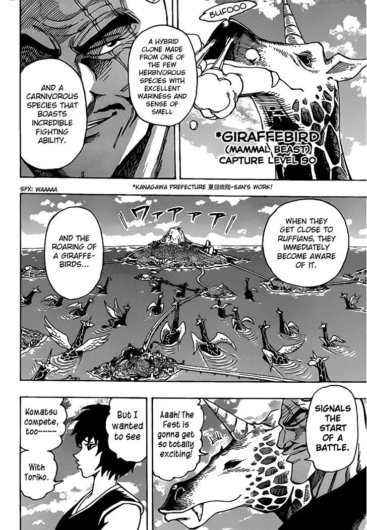 Toriko - Page 1