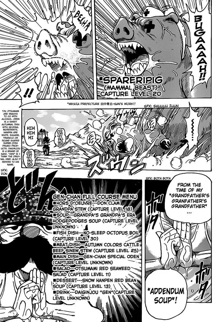 Toriko - Page 4