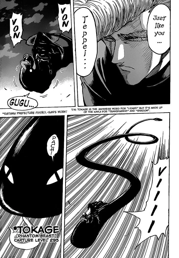 Toriko Chapter 241 page 7 - MangaNato