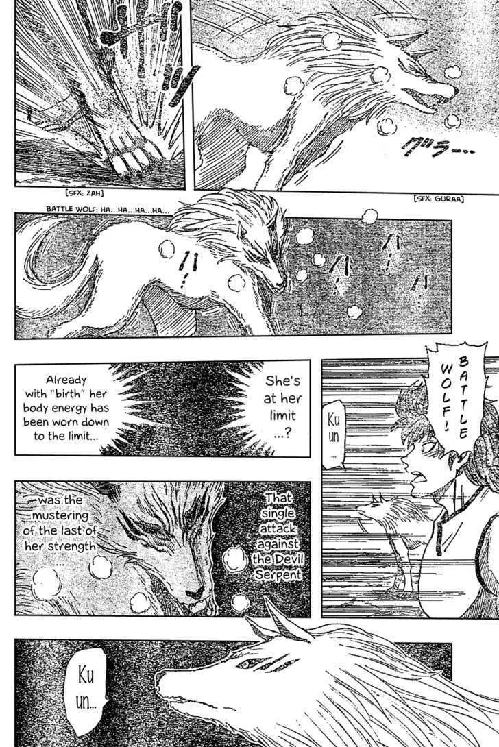 Toriko - Page 14