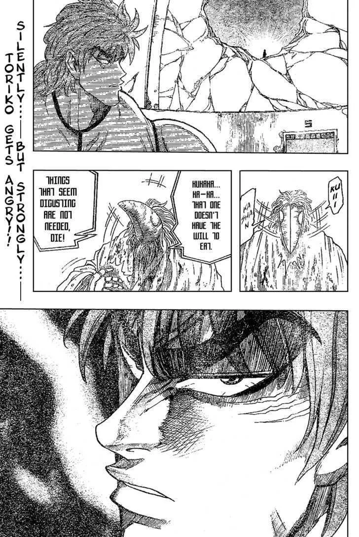 Toriko - Page 17