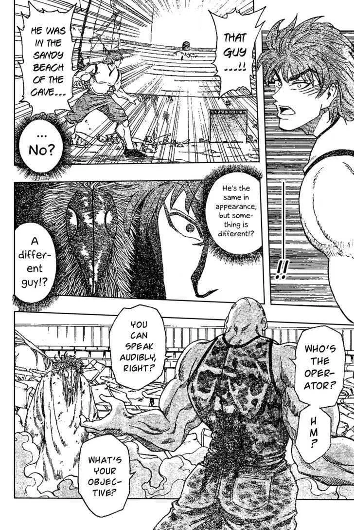 Toriko - Page 4