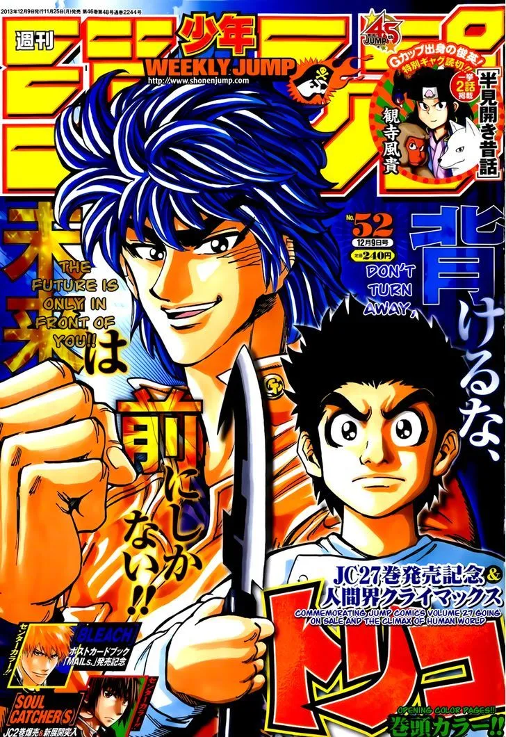 Toriko Chapter 258 page 1 - MangaNato