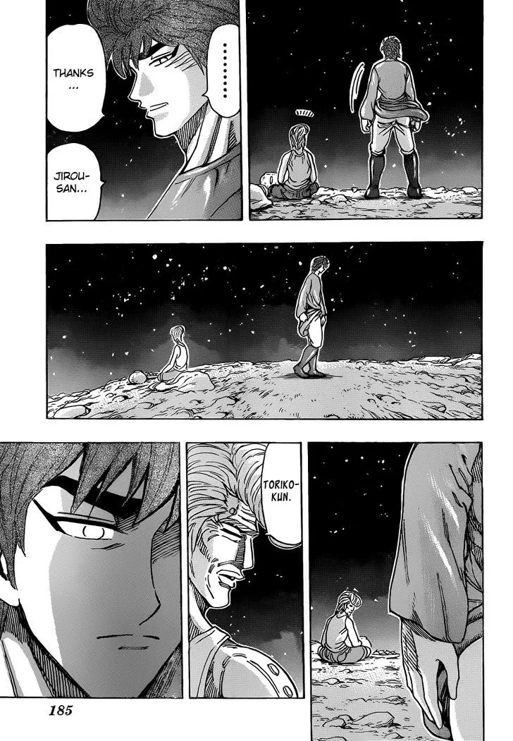 Toriko - Page 10