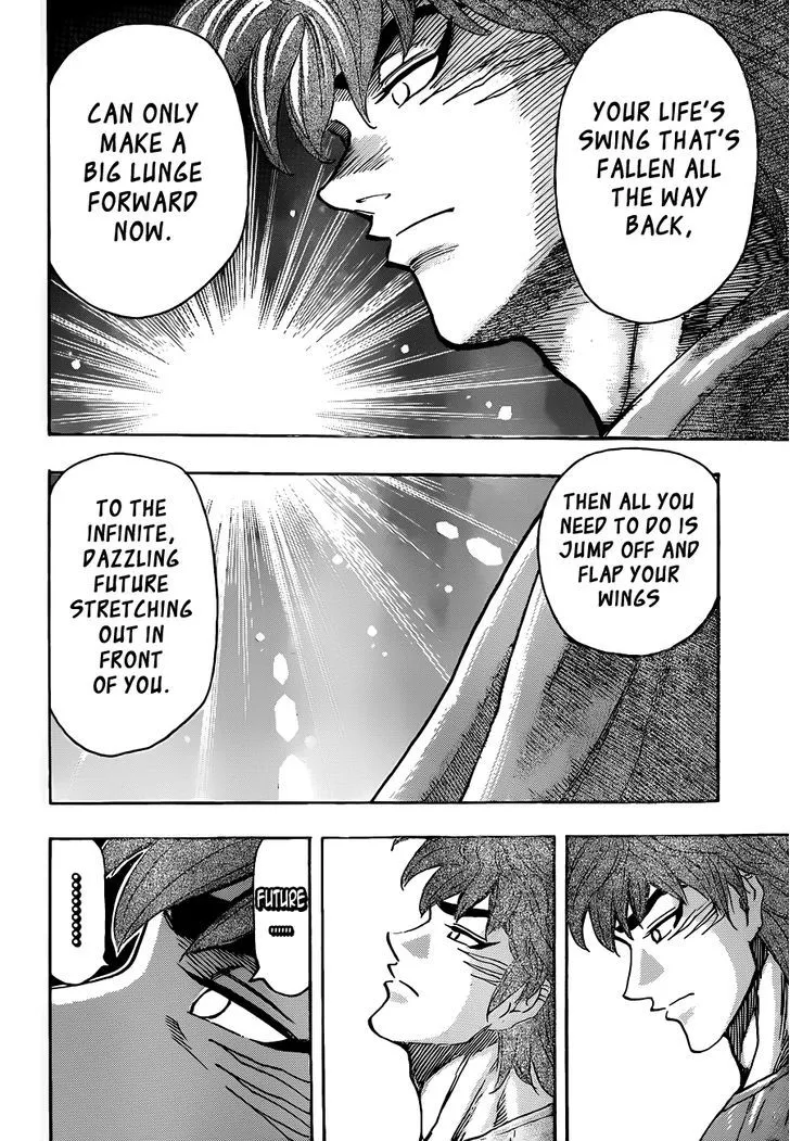 Toriko - Page 9