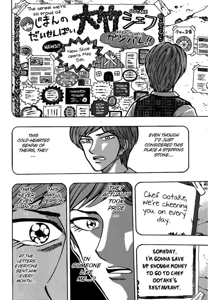 Toriko - Page 11