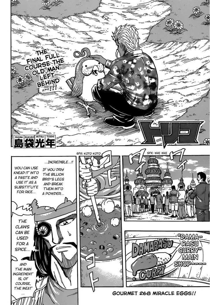 Toriko - Page 1