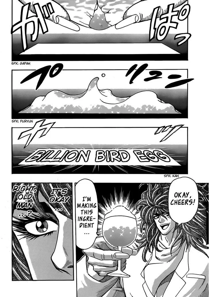 Toriko - Page 16