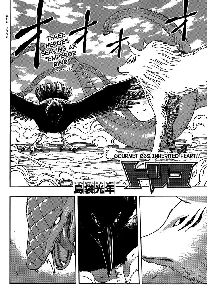 Toriko - Page 1