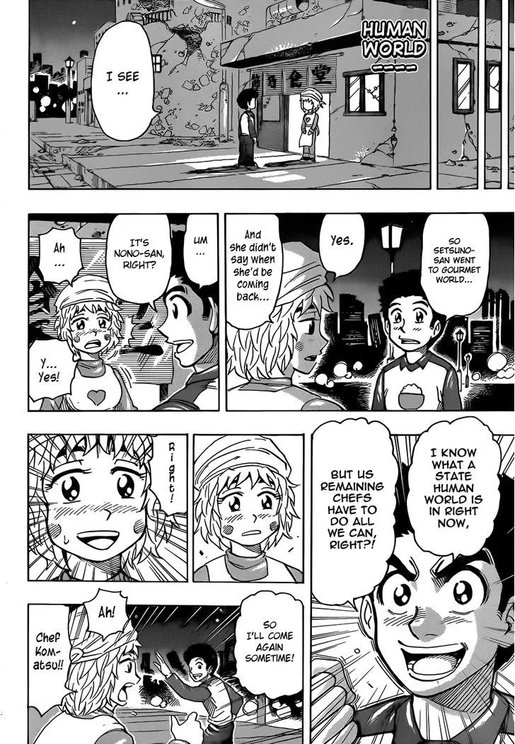 Toriko - Page 15