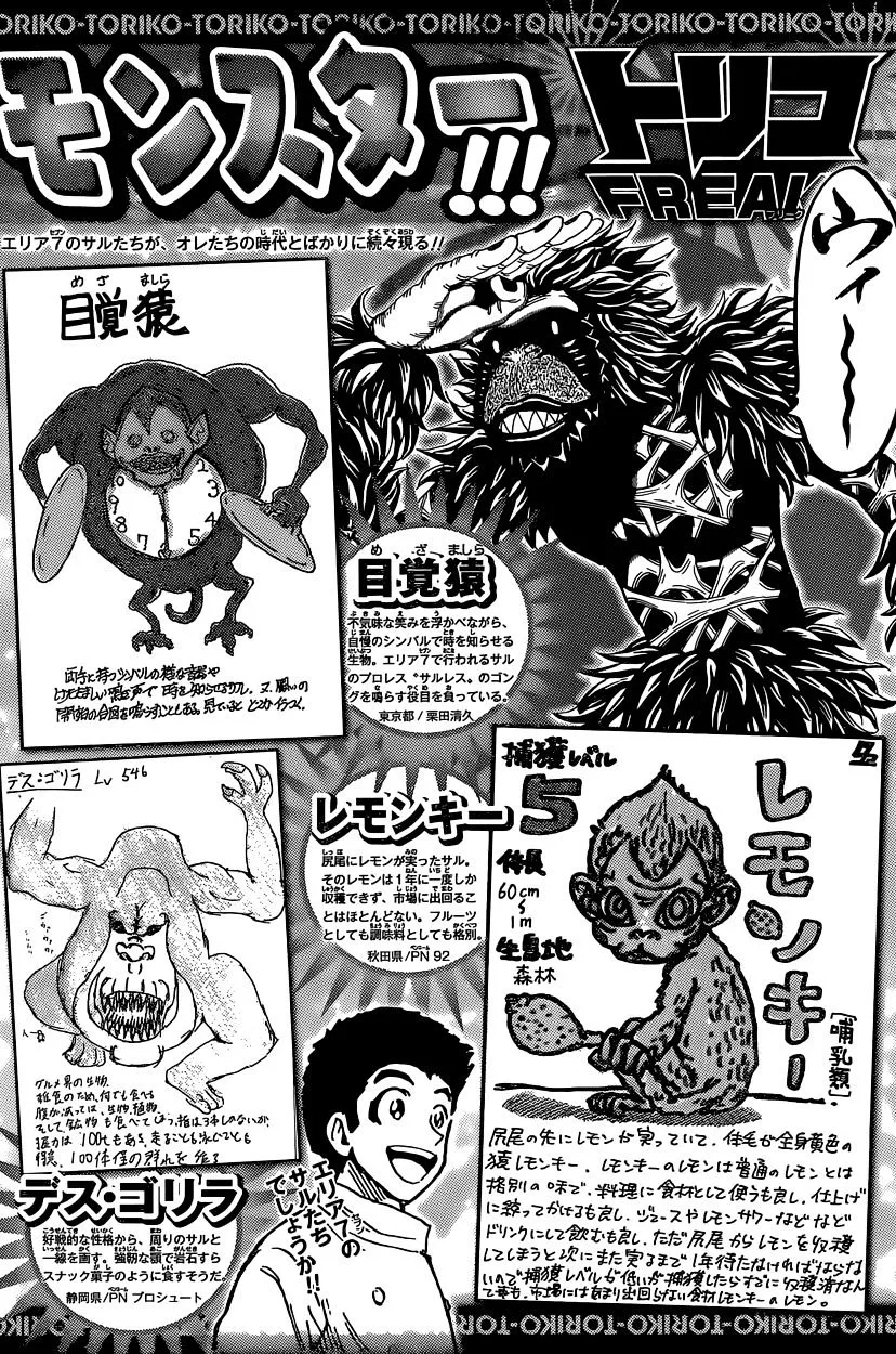 Toriko Chapter 353 page 20 - MangaNato