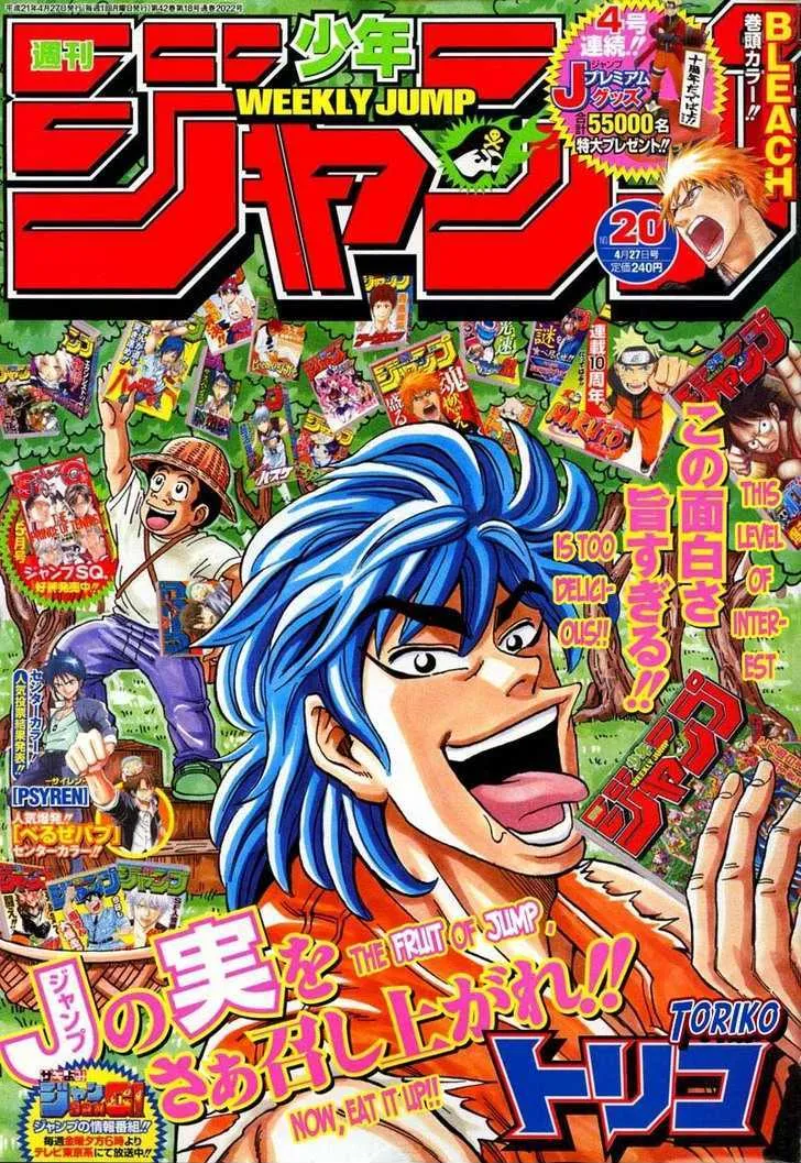 Toriko Chapter 45 page 1 - MangaNato