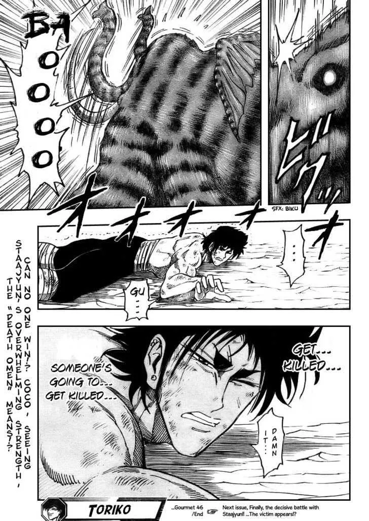 Toriko Chapter 46 page 18 - MangaNato