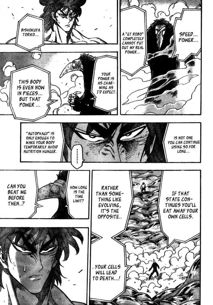 Toriko - Page 11