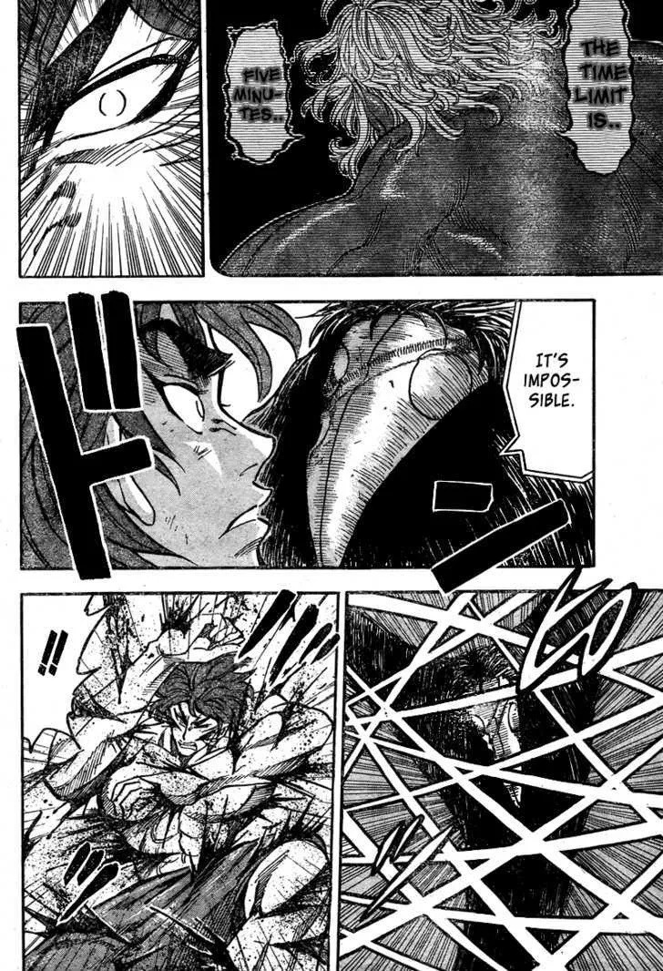 Toriko - Page 12