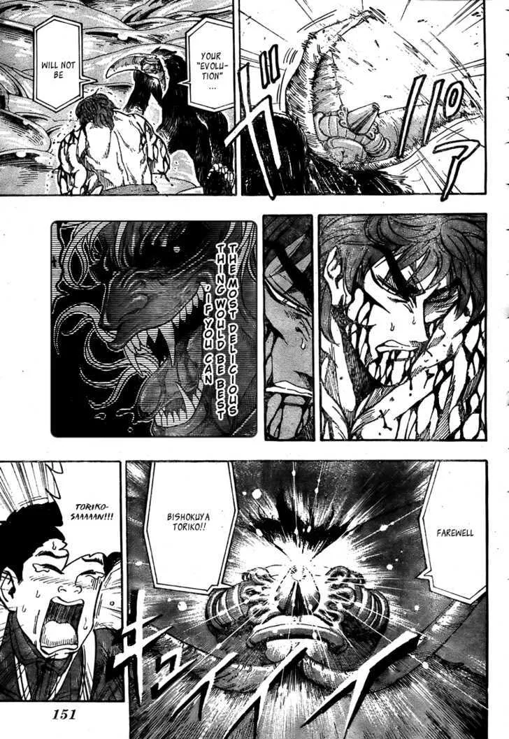 Toriko - Page 15