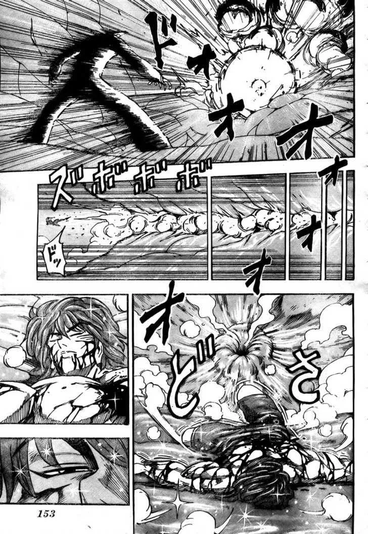 Toriko - Page 17