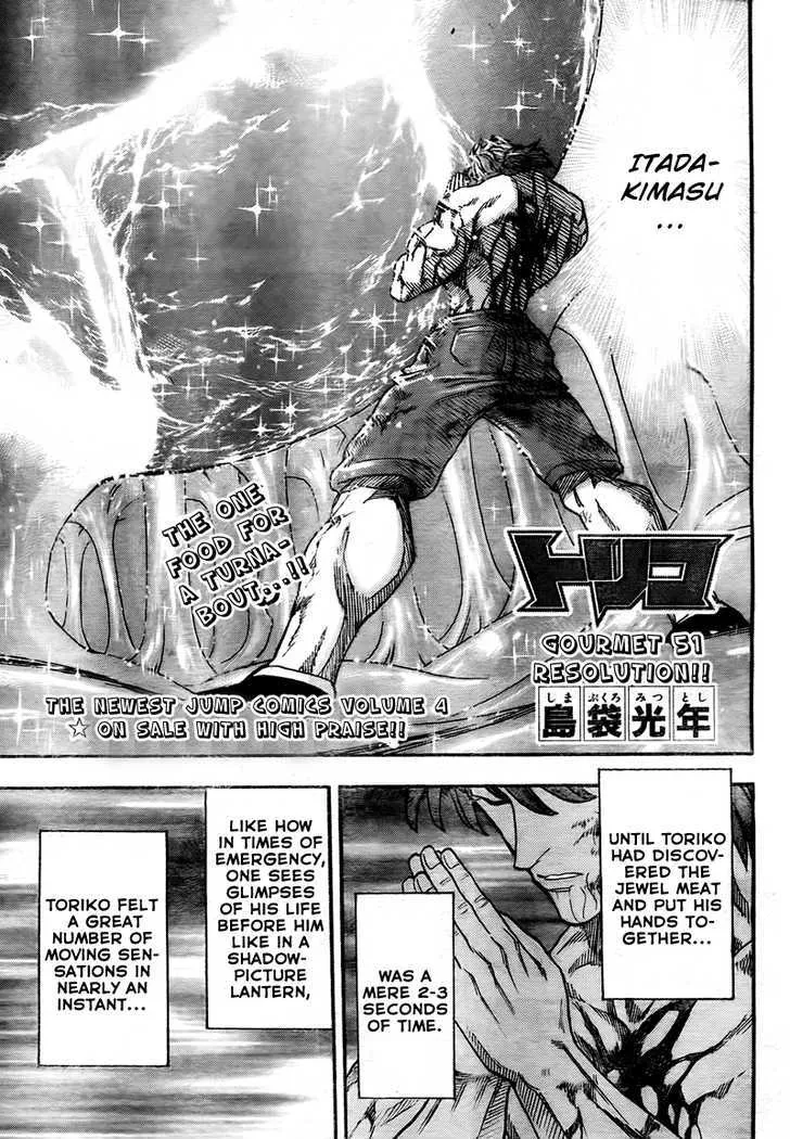 Toriko Chapter 51 page 6 - MangaNato