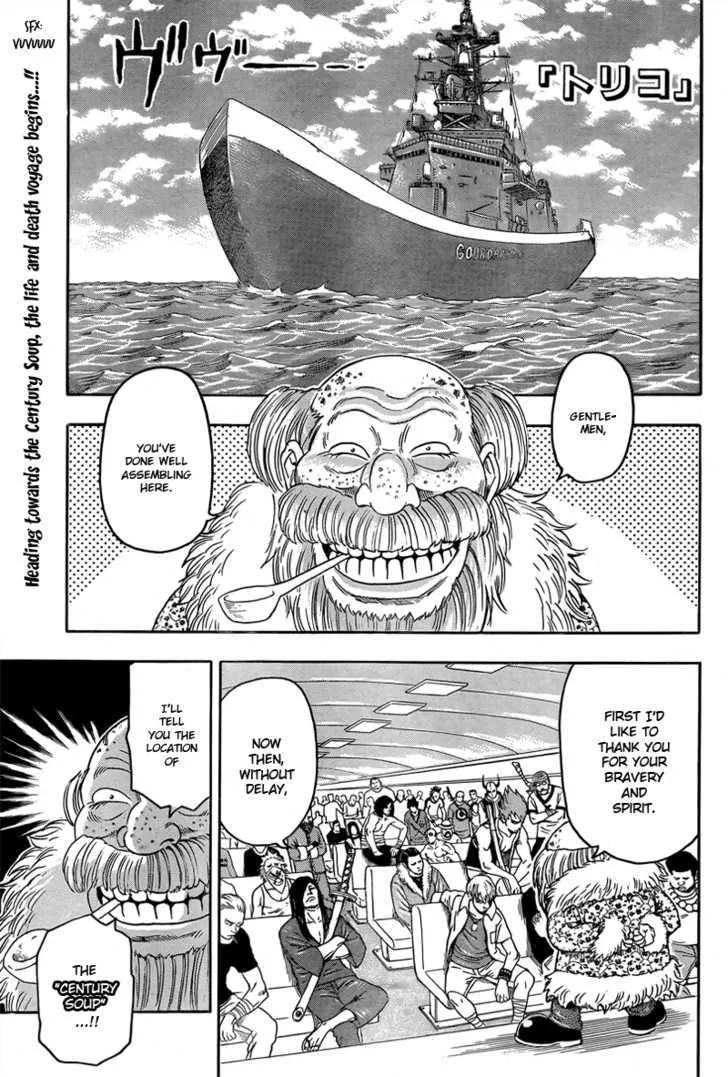 Toriko Chapter 69 page 2 - MangaNato