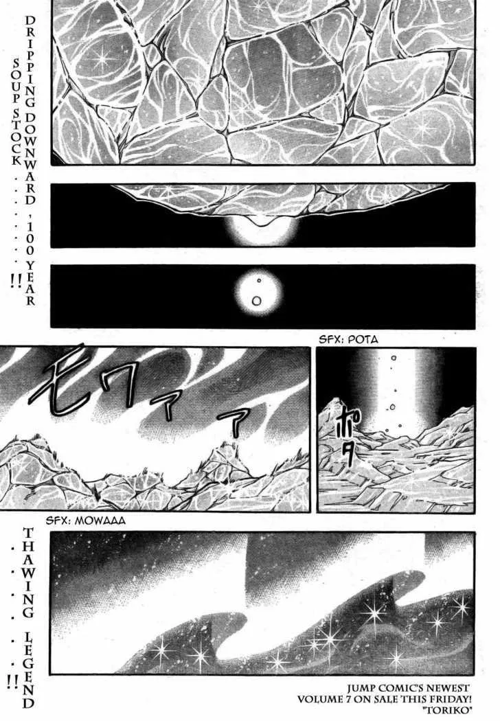 Toriko Chapter 74 page 1 - MangaNato