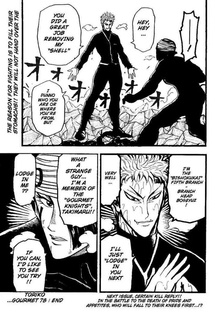 Toriko Chapter 78 page 19 - MangaNato