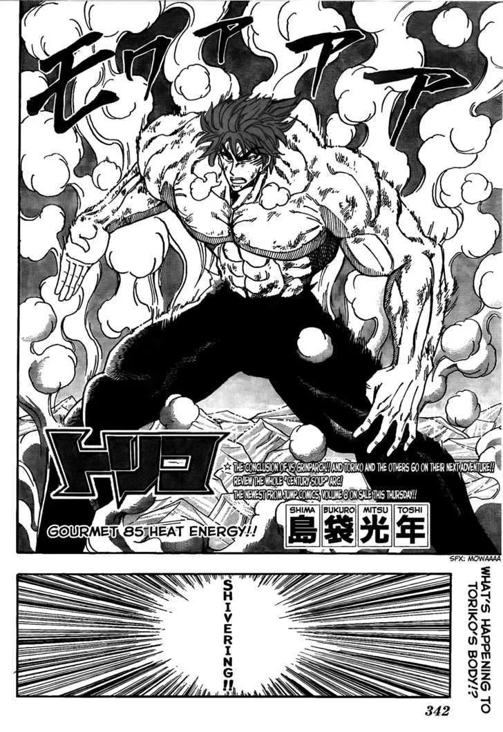 Toriko - Page 1