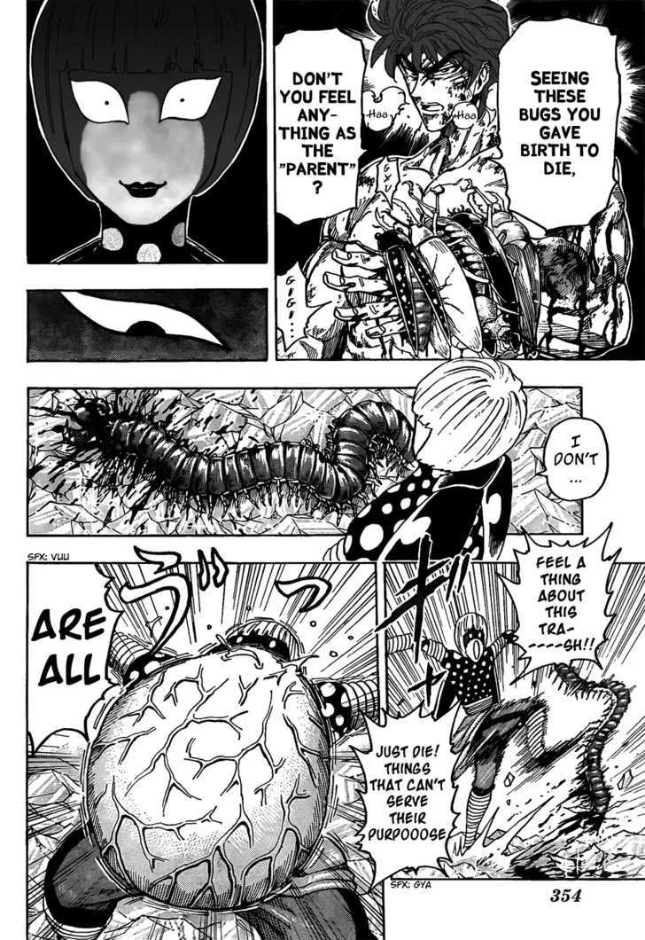 Toriko - Page 13