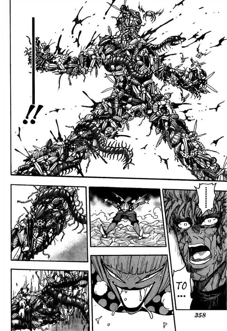 Toriko - Page 17