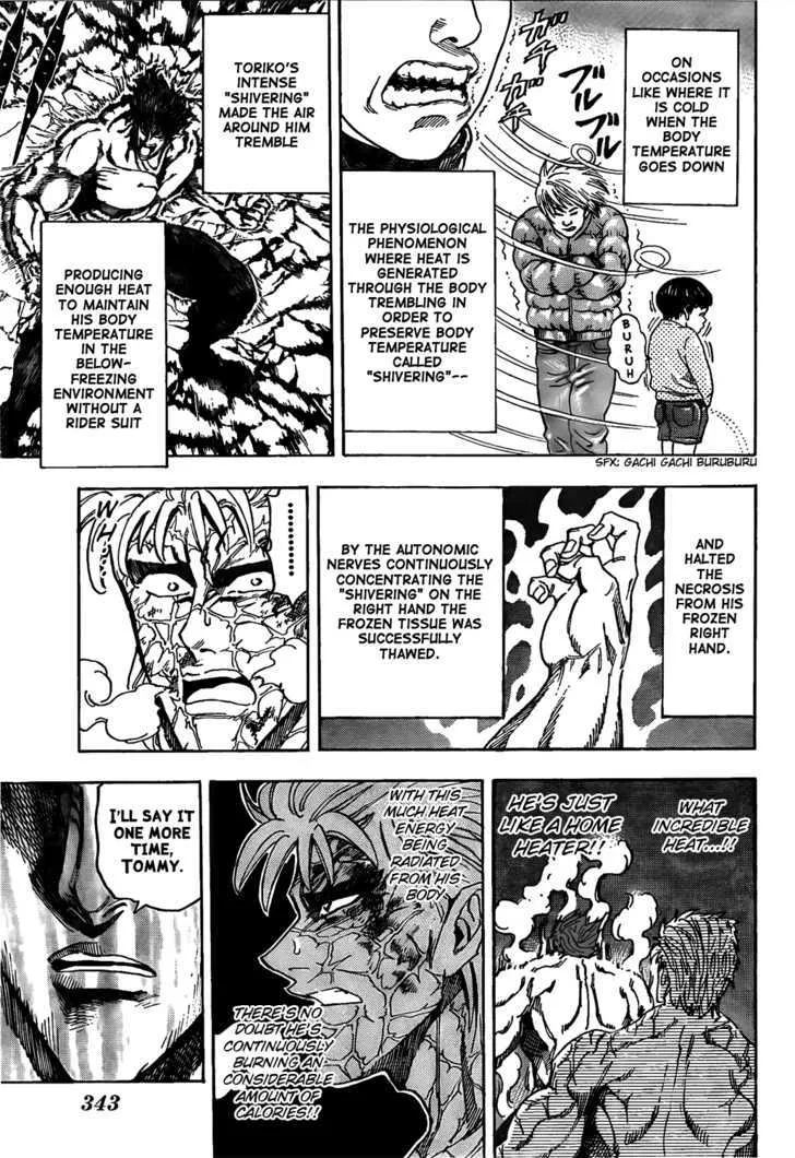 Toriko - Page 2