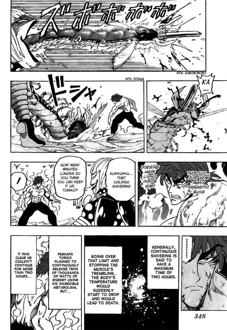 Toriko - Page 7