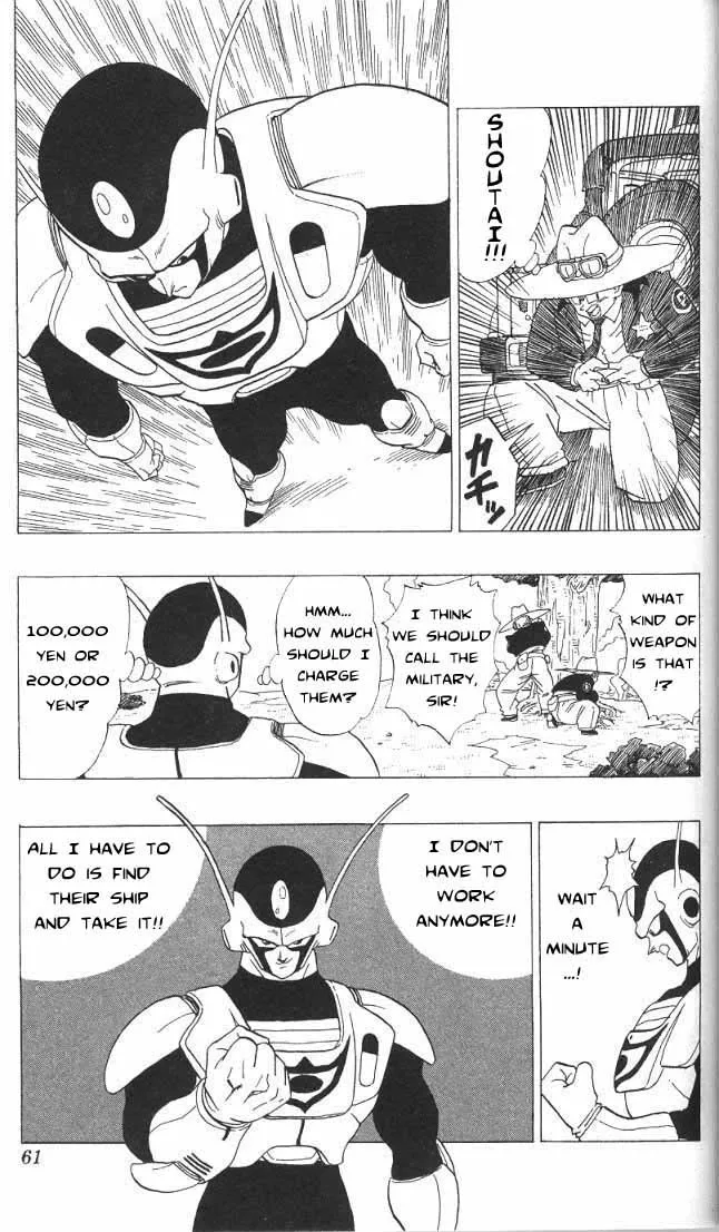 Toriyama Akira Marusaku Gekijou - Page 19