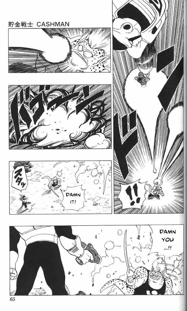 Toriyama Akira Marusaku Gekijou - Page 23