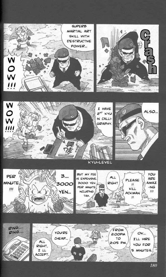 Toriyama Akira Marusaku Gekijou - Page 2