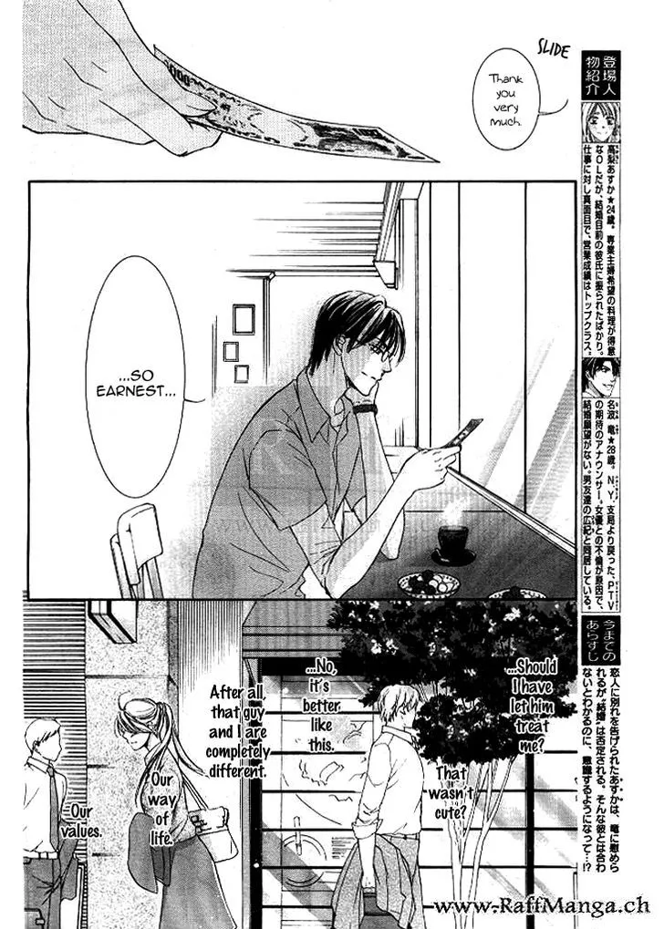 Totsuzen Desu Ga, Ashita Kekkon Shimasu - Page 6