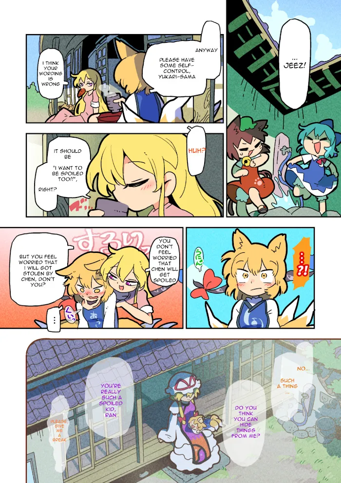 Touhou - Atai to Gensokyo - Page 3