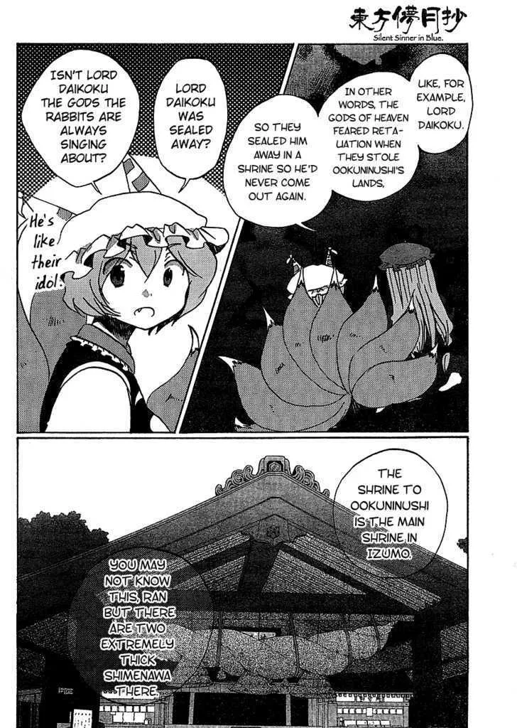 Touhou Bougetsushou - Silent Sinner in Blue Chapter 19 page 8 - MangaNato